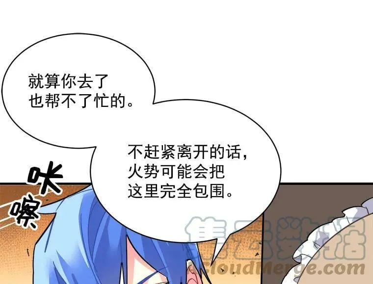 45.魔兽突袭 第33页