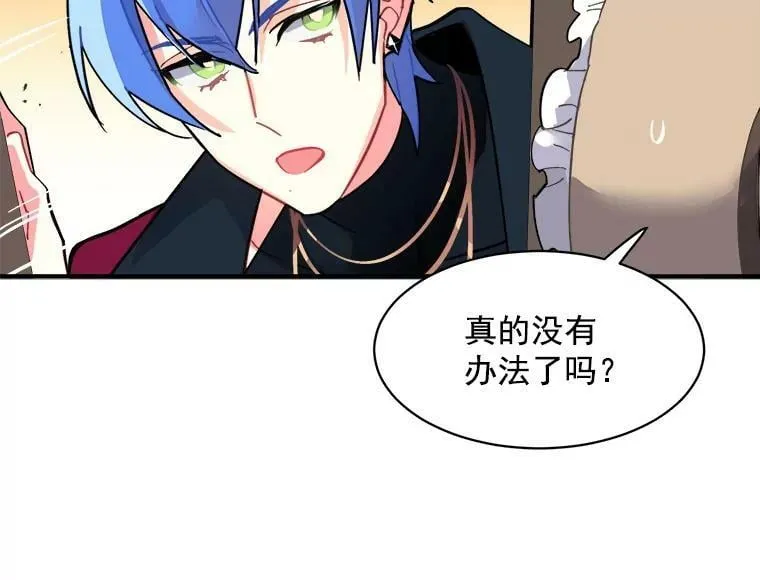 45.魔兽突袭 第34页