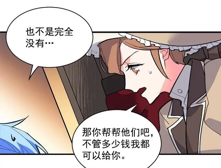 45.魔兽突袭 第35页
