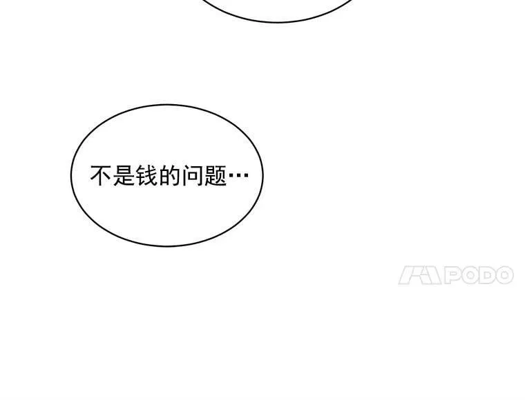 45.魔兽突袭 第36页
