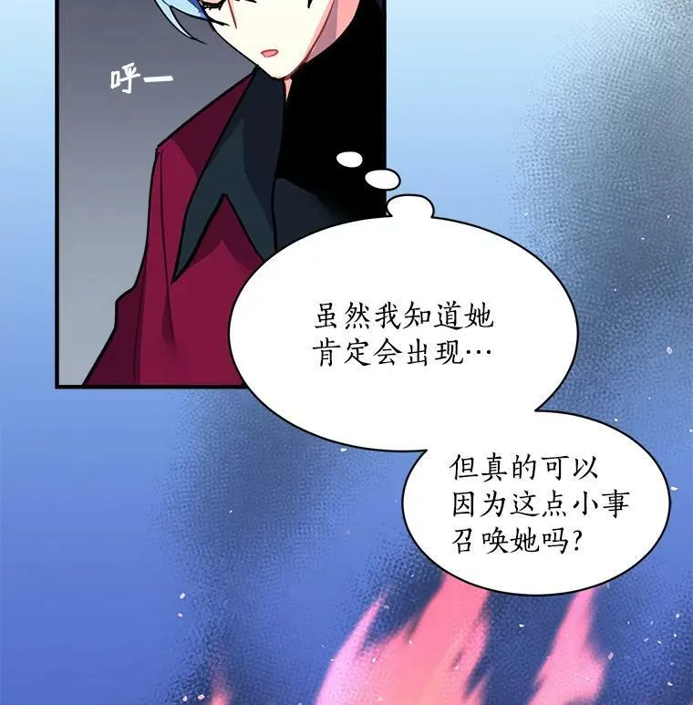 45.魔兽突袭 第38页