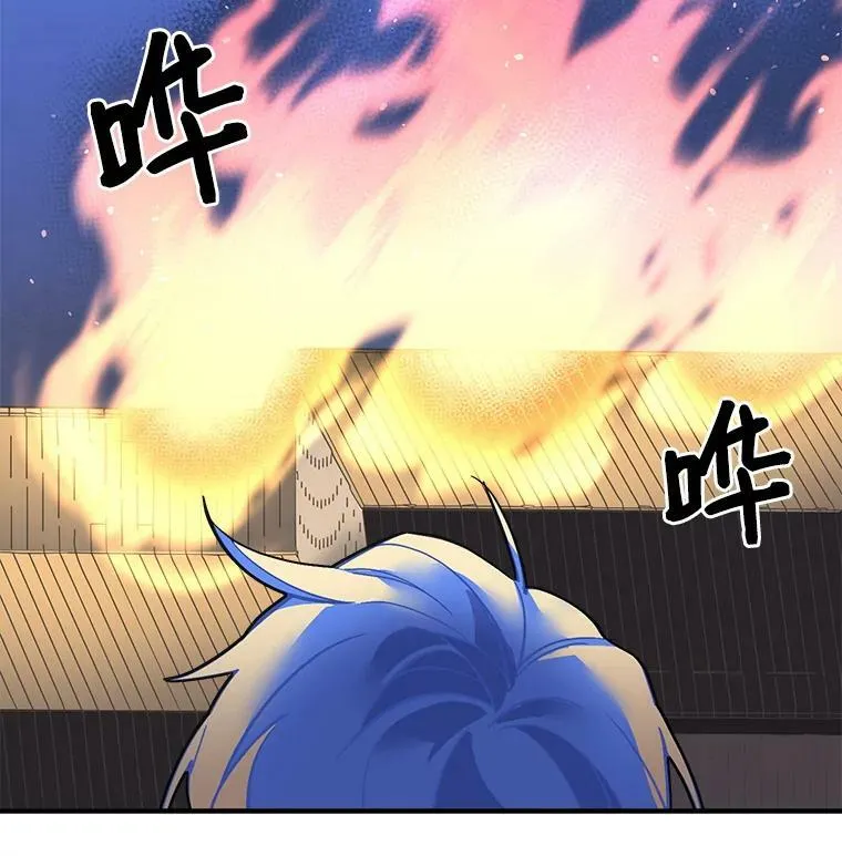 45.魔兽突袭 第39页