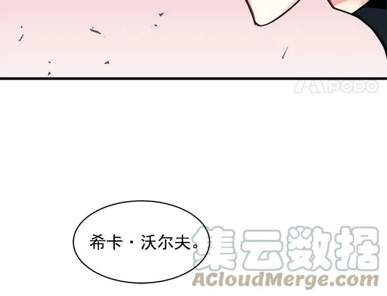 45.魔兽突袭 第41页