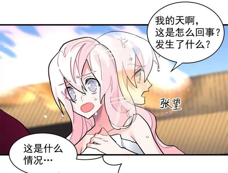 45.魔兽突袭 第48页