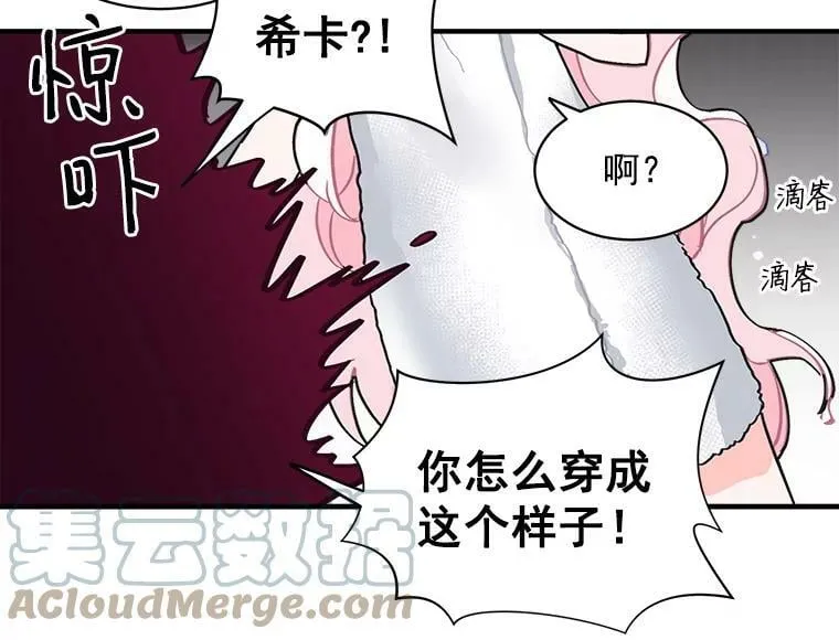 45.魔兽突袭 第49页