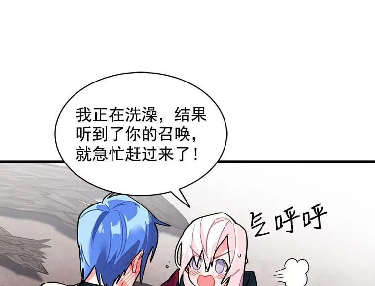 45.魔兽突袭 第50页