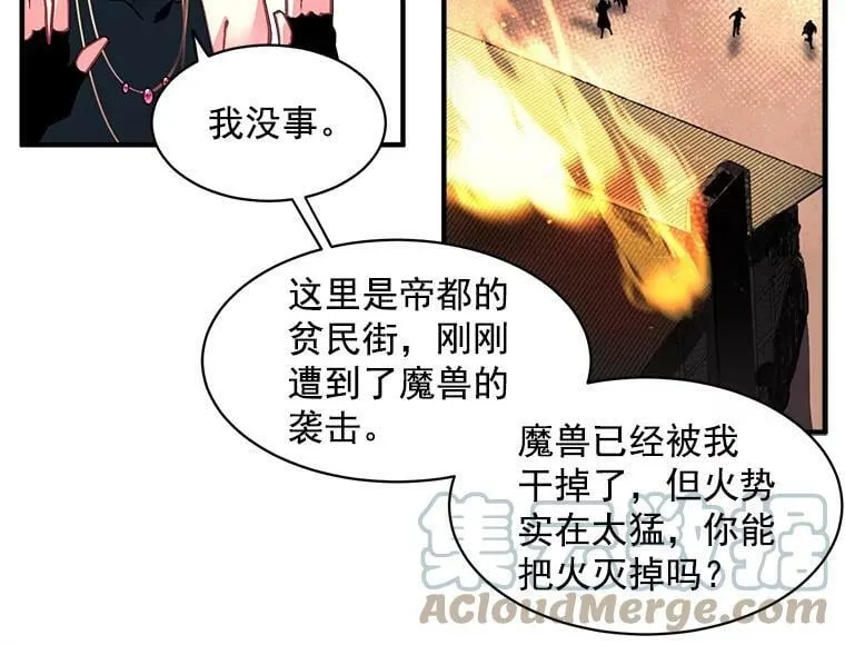 45.魔兽突袭 第53页