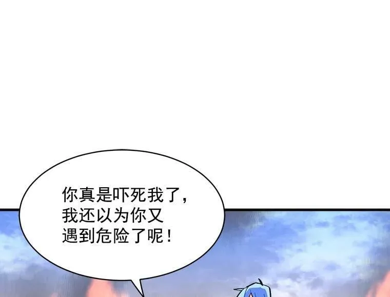 45.魔兽突袭 第54页