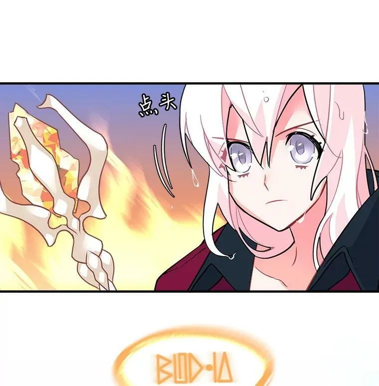 45.魔兽突袭 第56页