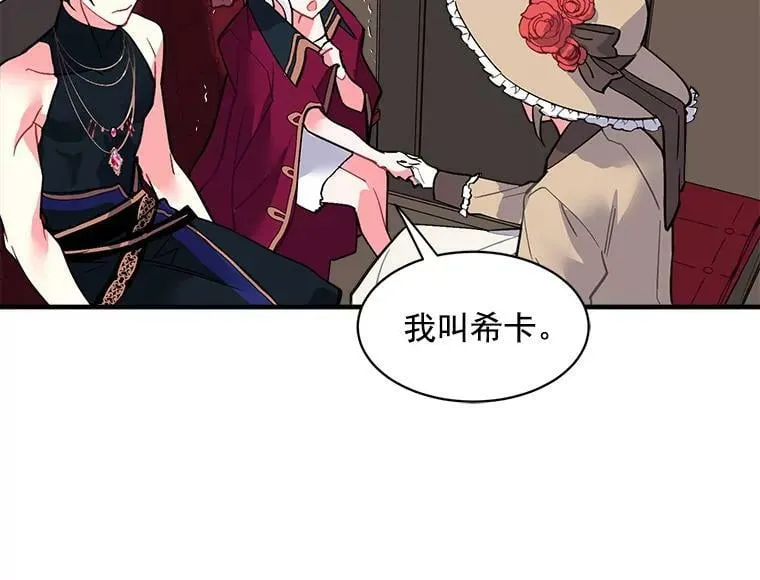 45.魔兽突袭 第66页