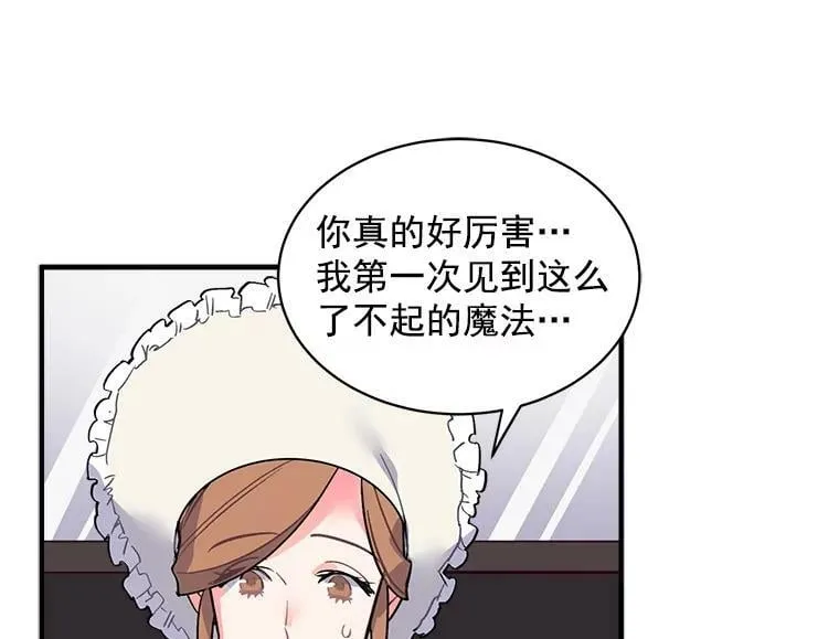 45.魔兽突袭 第67页