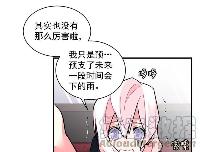 45.魔兽突袭 第69页
