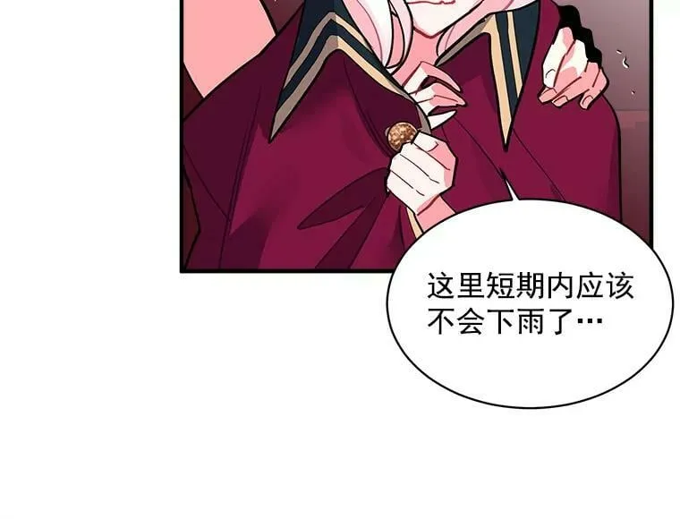45.魔兽突袭 第70页