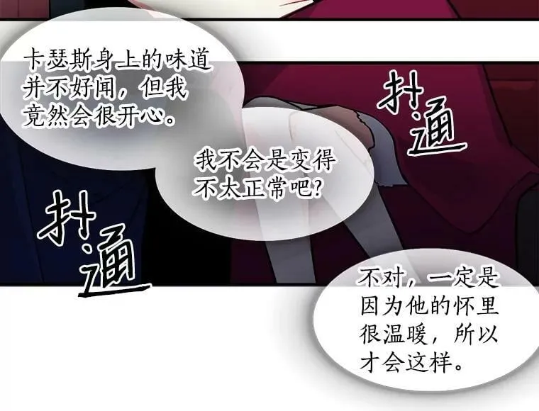 45.魔兽突袭 第72页