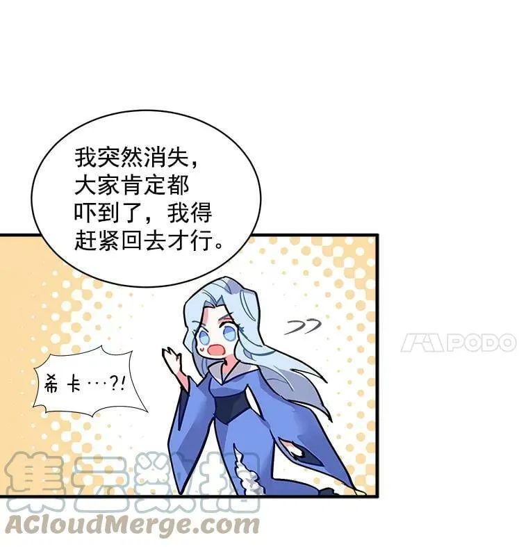45.魔兽突袭 第73页