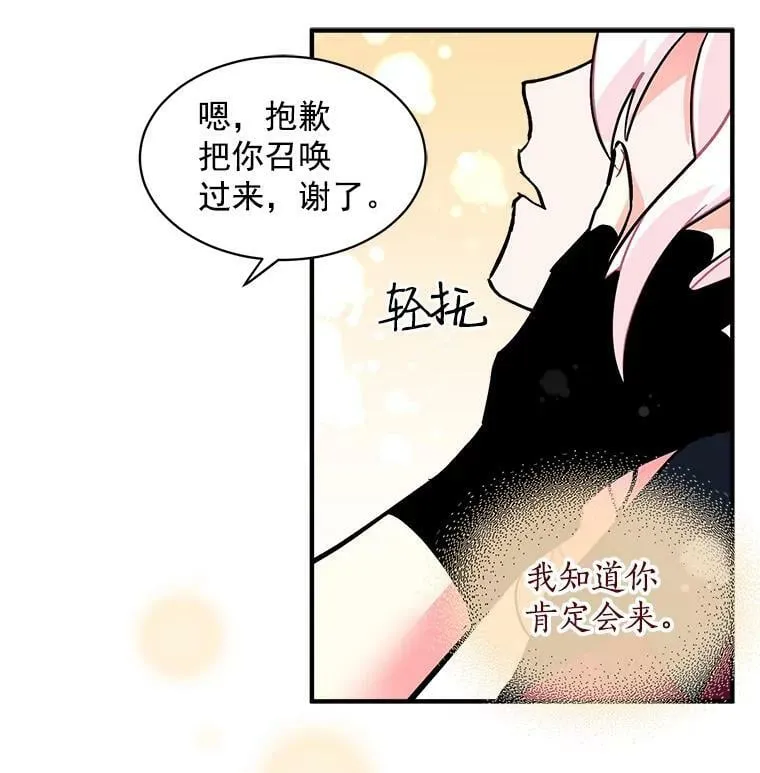 45.魔兽突袭 第74页