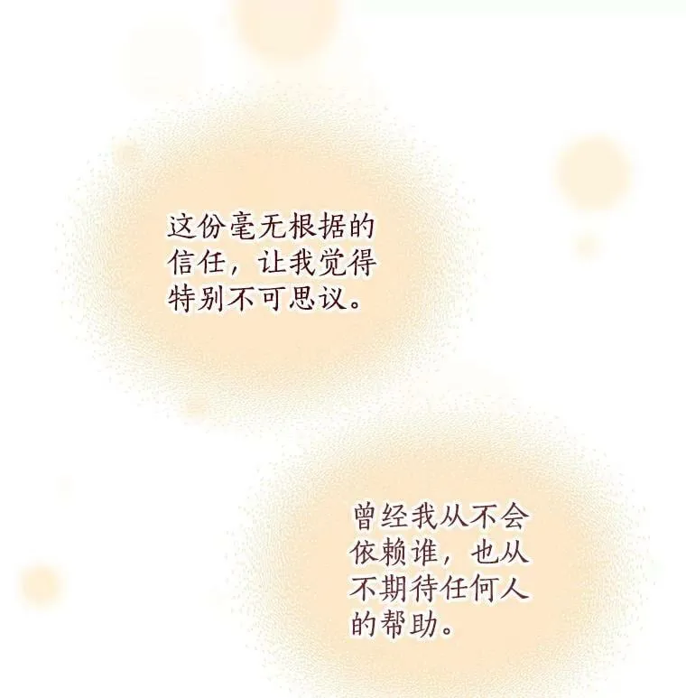 45.魔兽突袭 第75页