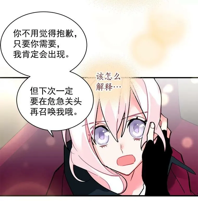 45.魔兽突袭 第76页