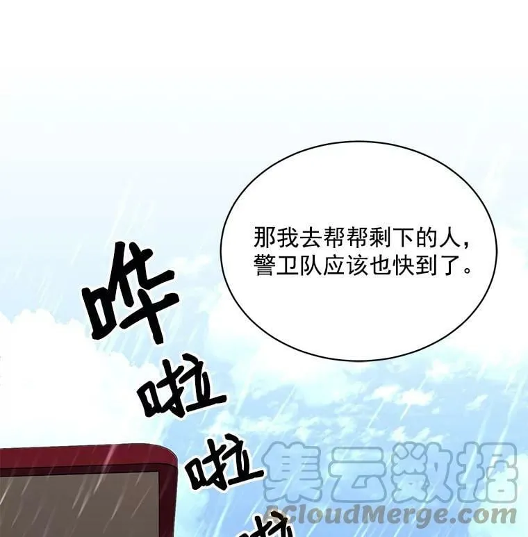 45.魔兽突袭 第81页