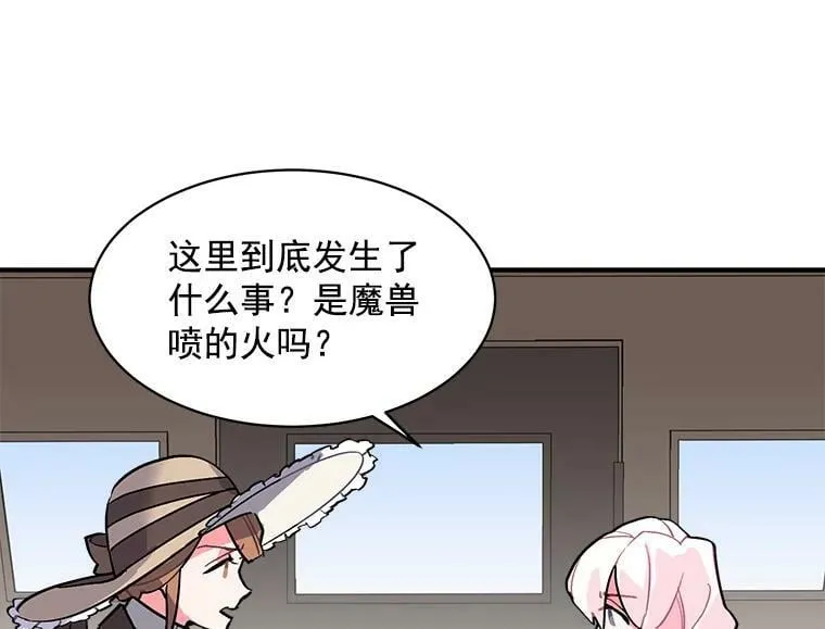 45.魔兽突袭 第83页