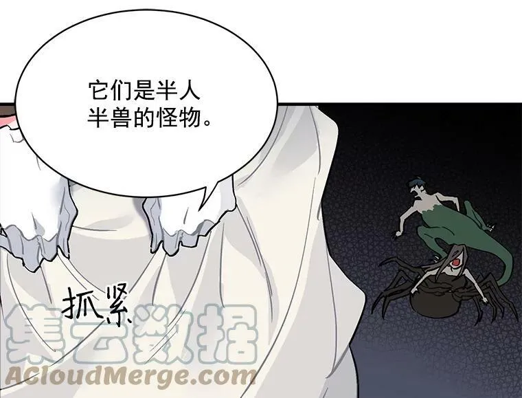 45.魔兽突袭 第85页