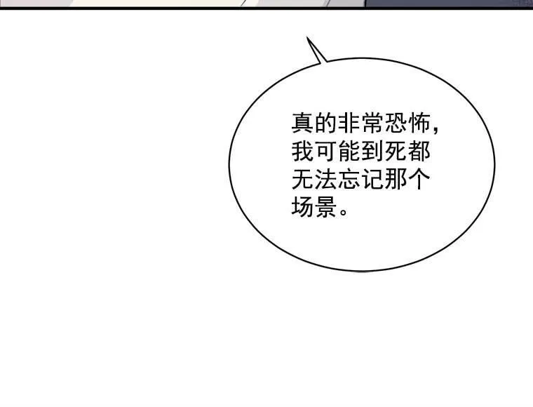 45.魔兽突袭 第86页