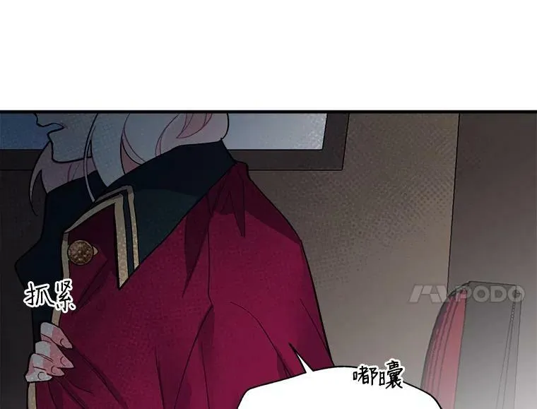 45.魔兽突袭 第87页