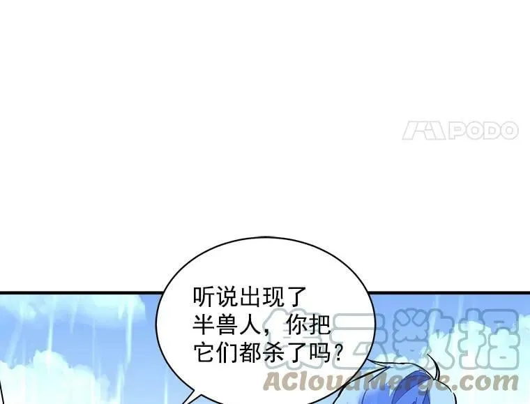 45.魔兽突袭 第93页