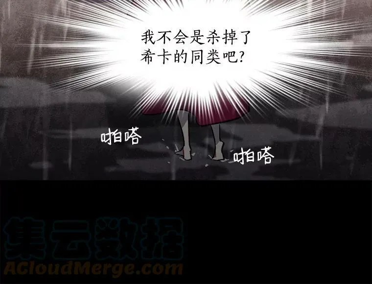 45.魔兽突袭 第97页