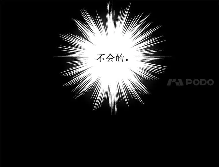 45.魔兽突袭 第98页