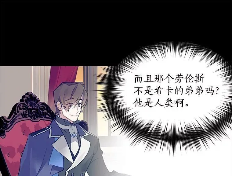 45.魔兽突袭 第100页