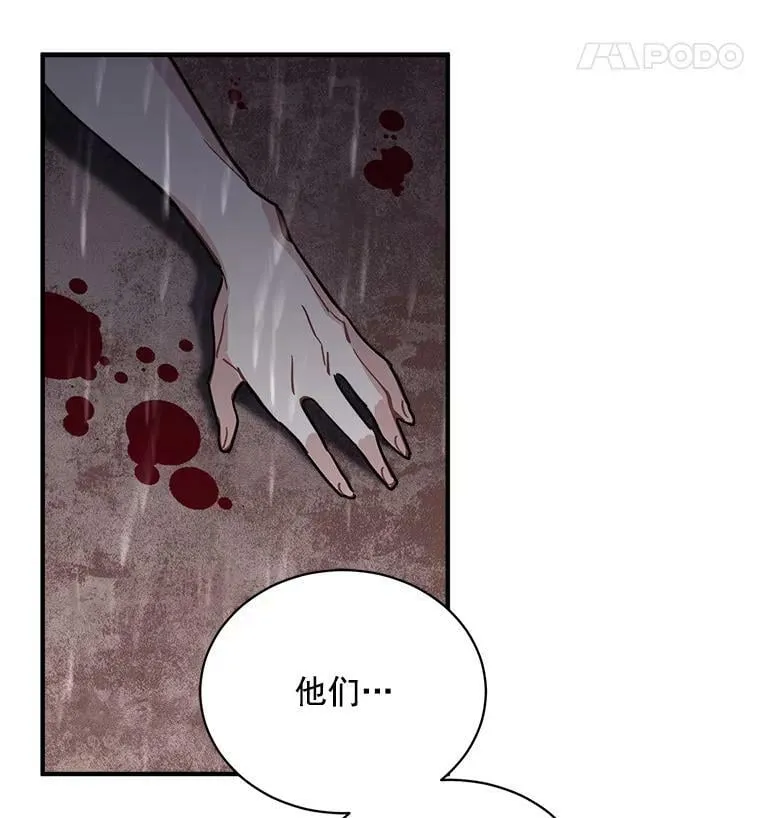 45.魔兽突袭 第104页