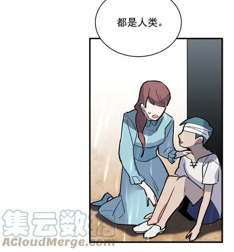 45.魔兽突袭 第105页