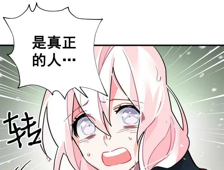 45.魔兽突袭 第106页