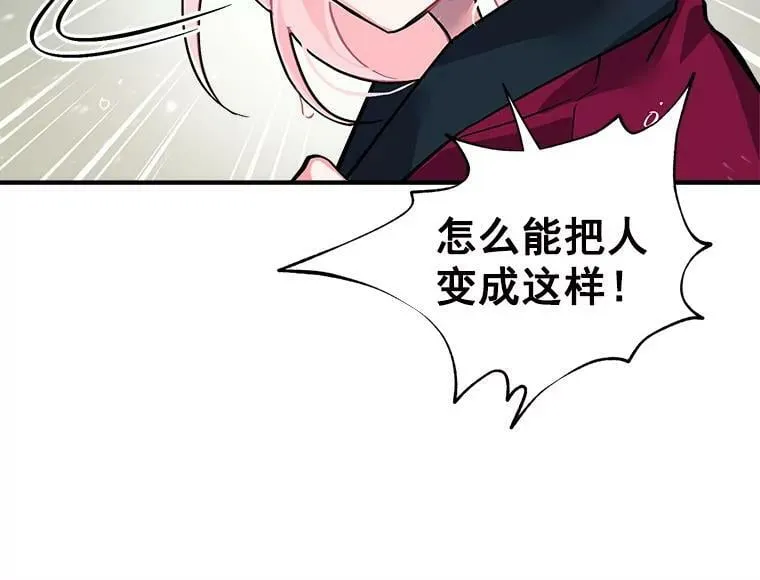 45.魔兽突袭 第107页