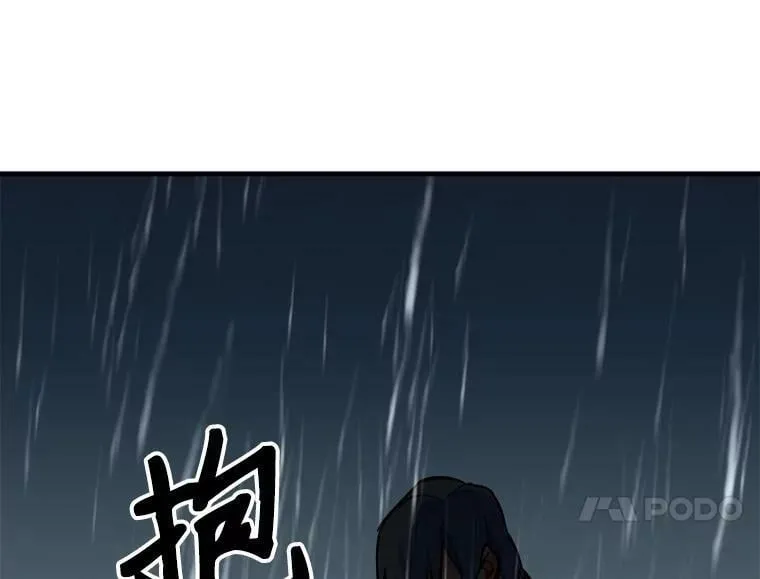 45.魔兽突袭 第108页