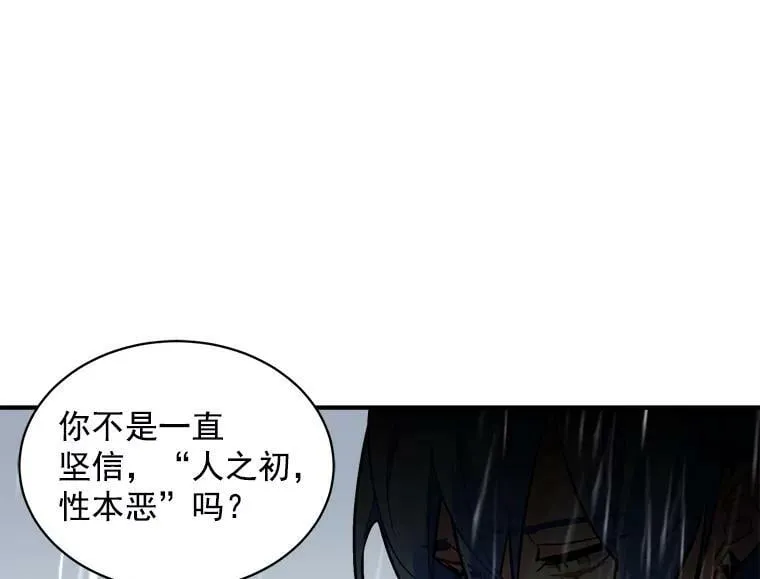 45.魔兽突袭 第110页