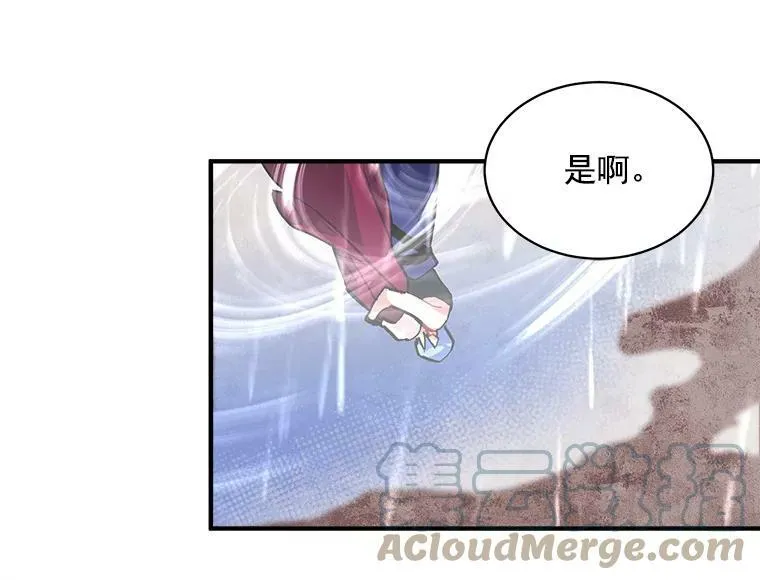 45.魔兽突袭 第113页