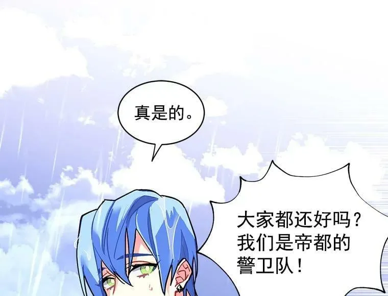 46.结界的谜团 第3页