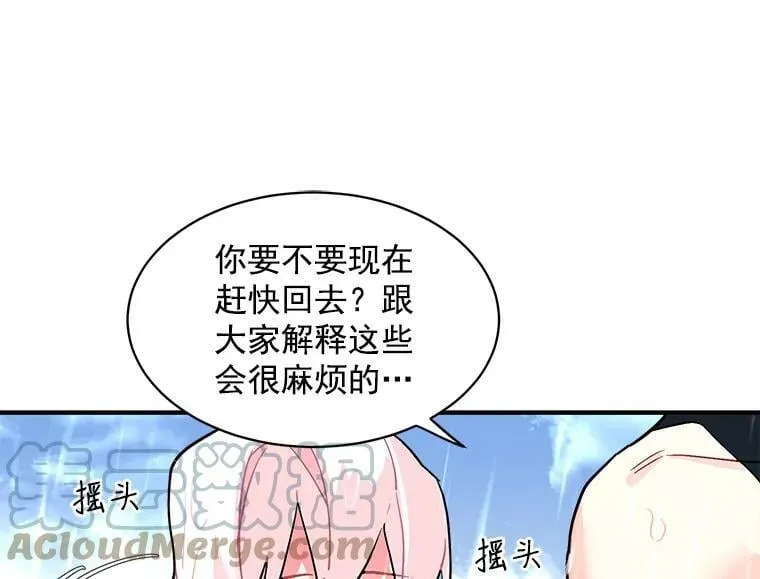 46.结界的谜团 第5页