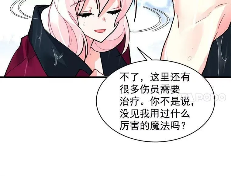 46.结界的谜团 第6页
