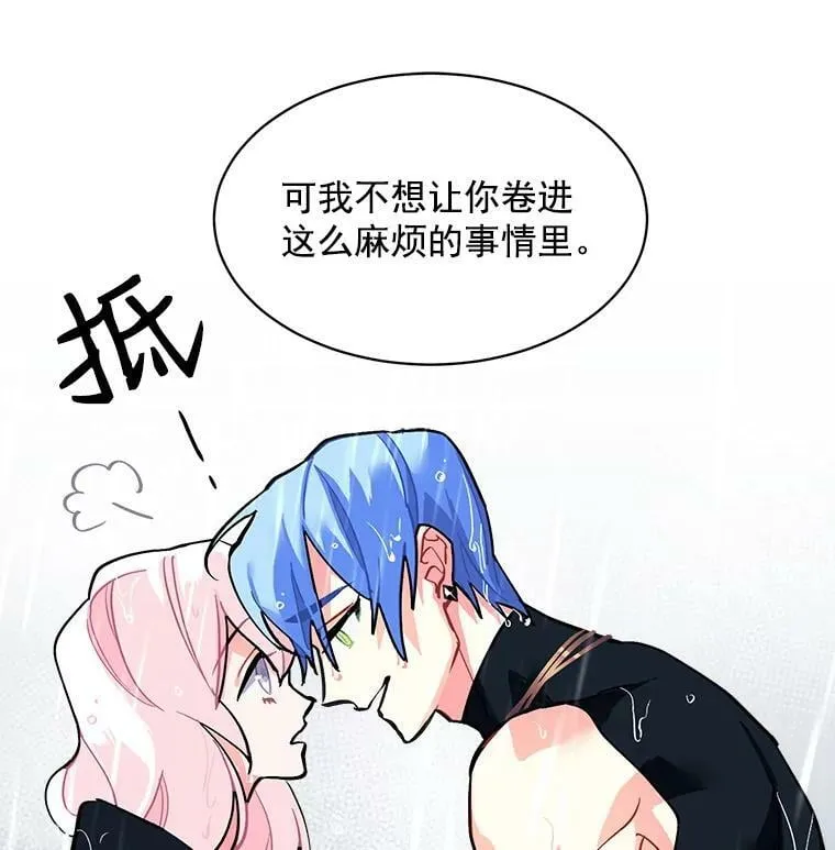 46.结界的谜团 第7页