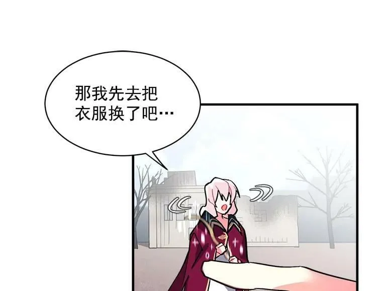 46.结界的谜团 第12页