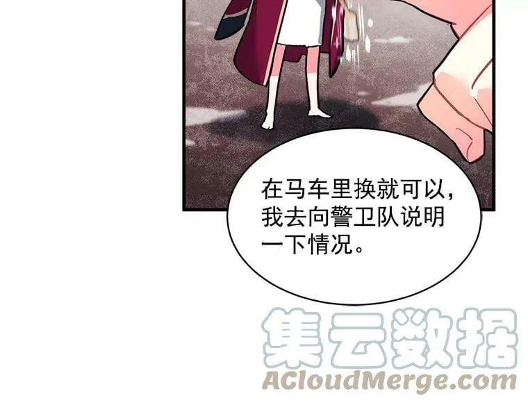 46.结界的谜团 第13页