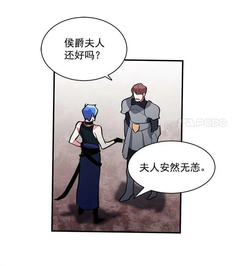46.结界的谜团 第16页