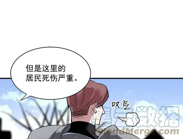 46.结界的谜团 第17页