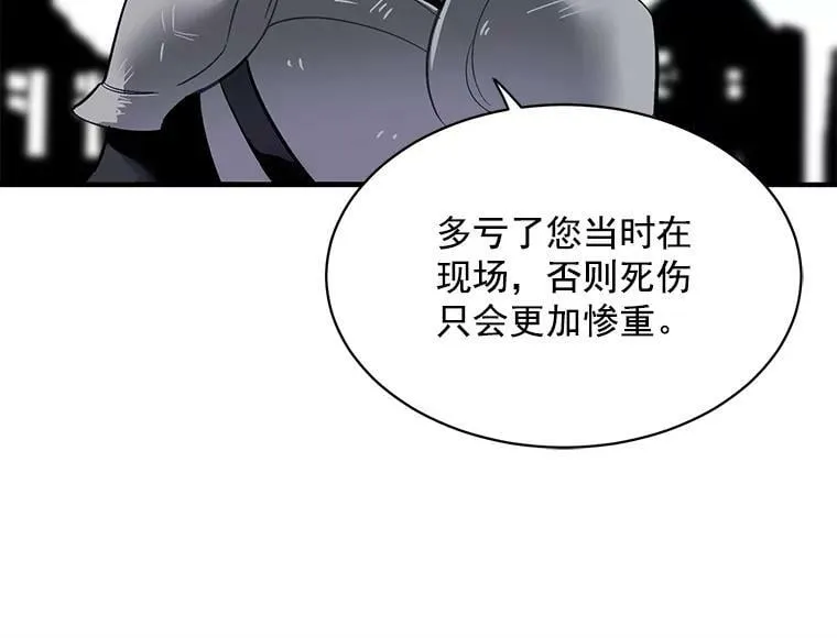 46.结界的谜团 第18页