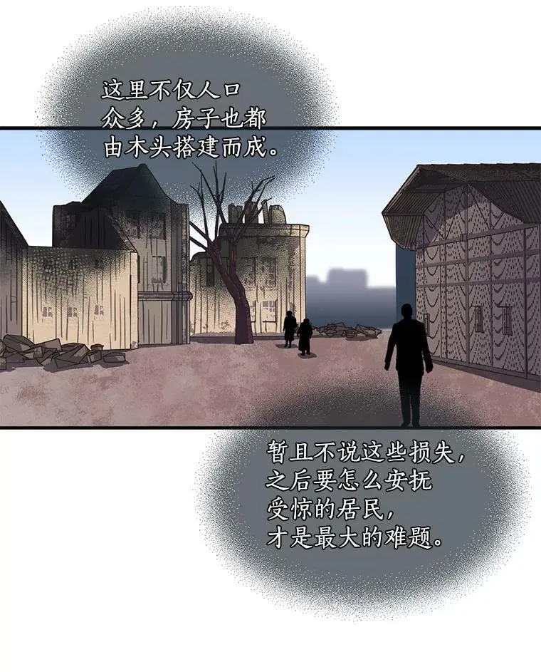 46.结界的谜团 第19页