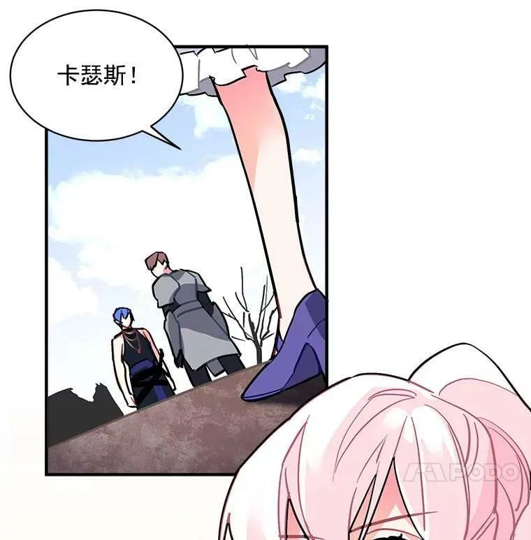 46.结界的谜团 第20页