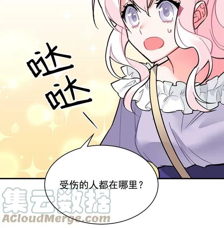 46.结界的谜团 第21页